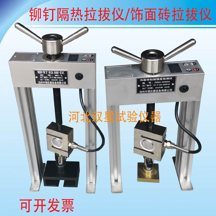 High-Precision Rivet Puller, Thermal Insulation Material Pull Force Tester, Exterior Wall Facing Brick Bonding Strength Tester