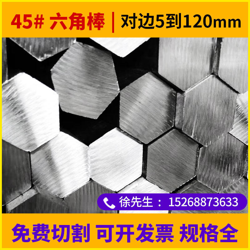 Hexagonal steel 40Cr hexagonal steel rod No. 45 steel hexagonal rod A3 Q235 opposite side S5mm-80mm punching and tapping