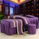 Four Seasons chung Body Massage Beauty khăn trải giường gia đình bốn thẩm mỹ viện giường đẹp giường chăn bộ được bán riêng - Trang bị tấm