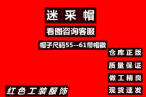 Summer and winter authentic fans hat mens and womens flat cap cap cap work hat sunshade fishing cap winter flower hat