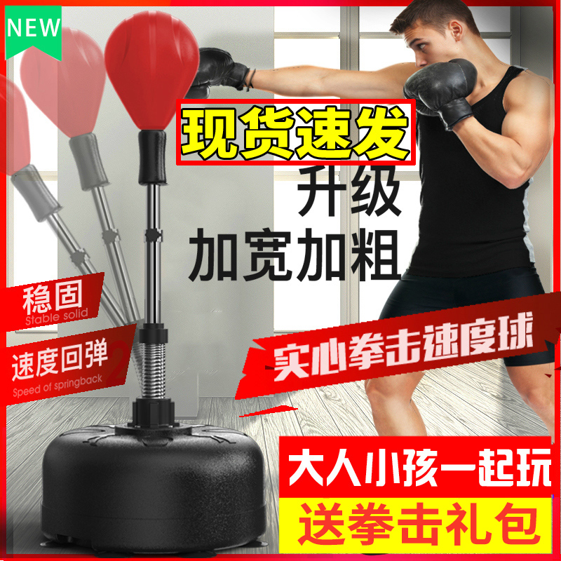 Boxing Speed Ball Reaction Target Home Tumbler Vent Decompression Ball Standing Sanda Sandbag Fitness Training Equipment