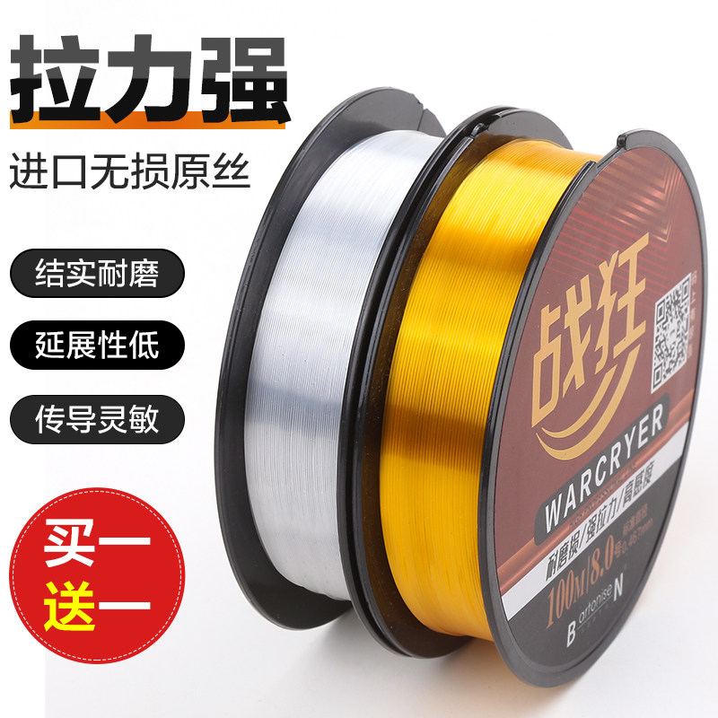 Fishing line Main line 100 m Fish line Sub-line Fishing Hand Rod Nylon Wire Fishing Line Strong Pull