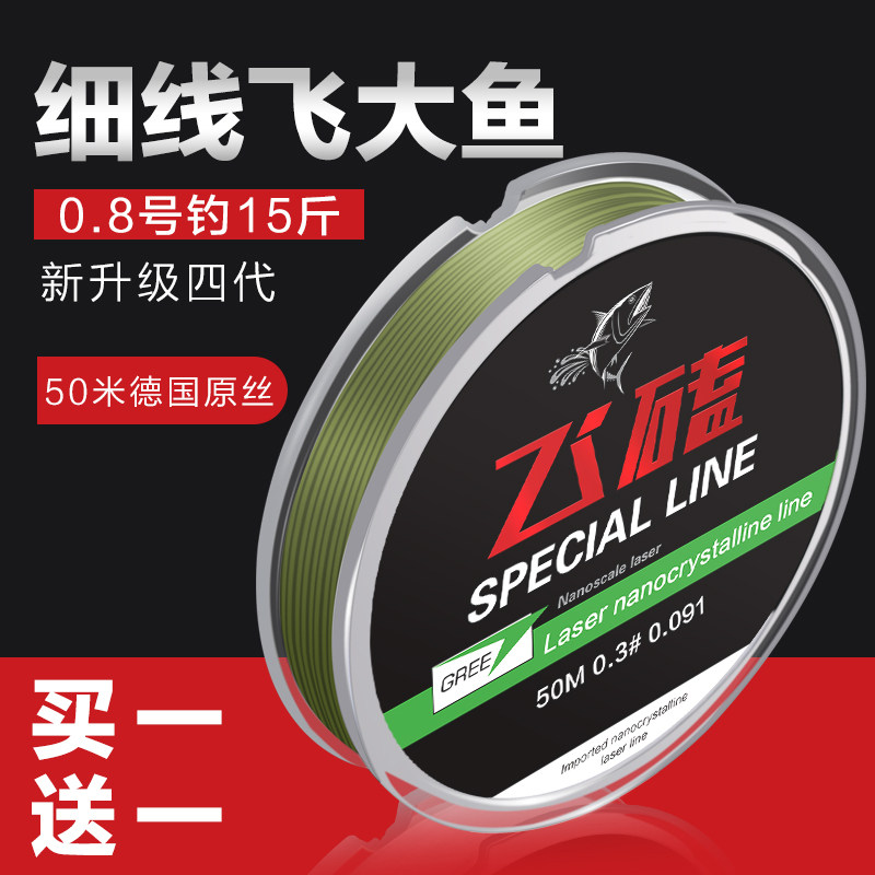 PE line King Kong violent flying knock laser line sub-line does not roll strong pulling force nano super soft fishing main line