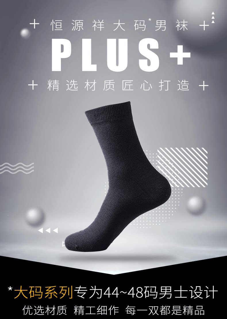 Big Foot Socks for Men, Mid-Calf, Extra Large, Plus Size, Long Socks, Cotton Socks, Size 48, Men's Socks, Pure Cotton, Sizes 45-46-47-50 — تصویر 1