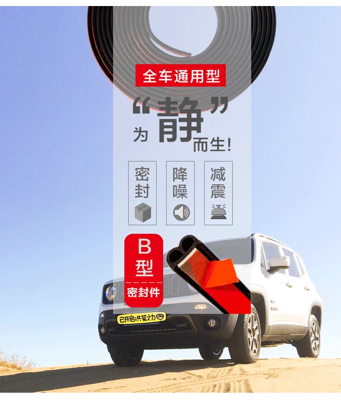 TÁP BI CÁNH CỬA Xe hơi nói chung toàn bộ xe cách âm chống thấm nước và chống bụi dải niêm phong cửa mui xe B-type b-word bảng điều khiển trung tâm Sửa đổi dải cao su Ổ KHÓA NGẬM CÁNH CỬA Ổ KHÓA NGẬM CÁNH CỬA