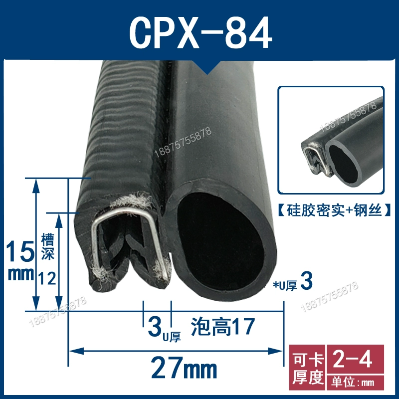 Hộp phân phối dây thép bọt bên hình chữ U tủ chống bụi nước thiết bị cơ khí silicone chống dầu kiểu thẻ cửa xe hơi CÁNH CỬA SAU GIOĂNG CÁNH CỬA 
