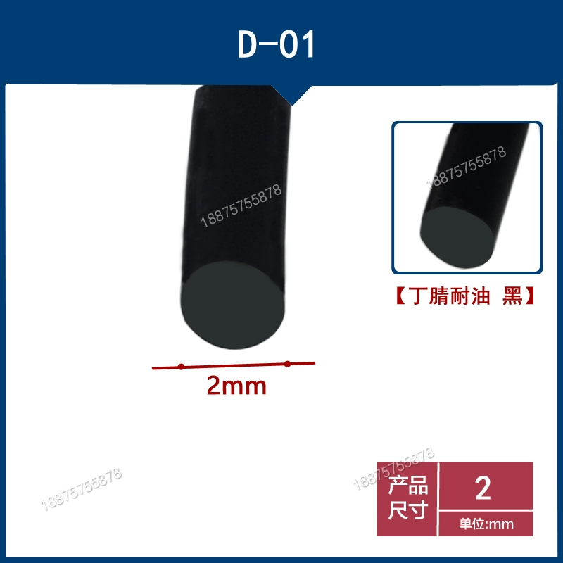 Máy móc công nghiệp hình trụ nitrile rắn chịu dầu Dingqing dải tròn nhúng cao su dày đặc hydro-butadien loại o màu đen TAY MỞ CỬA CỬA NÓC 