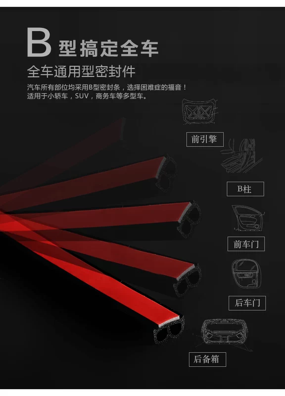 TÁP BI CÁNH CỬA Xe hơi nói chung toàn bộ xe cách âm chống thấm nước và chống bụi dải niêm phong cửa mui xe B-type b-word bảng điều khiển trung tâm Sửa đổi dải cao su Ổ KHÓA NGẬM CÁNH CỬA Ổ KHÓA NGẬM CÁNH CỬA