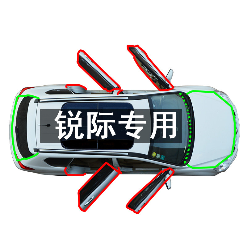 Ford-Sharp Special Full Door Edge Slit Anti-Dust Windproof Soundproofing Retrofitting Car Retrofit Accessories sealing strip