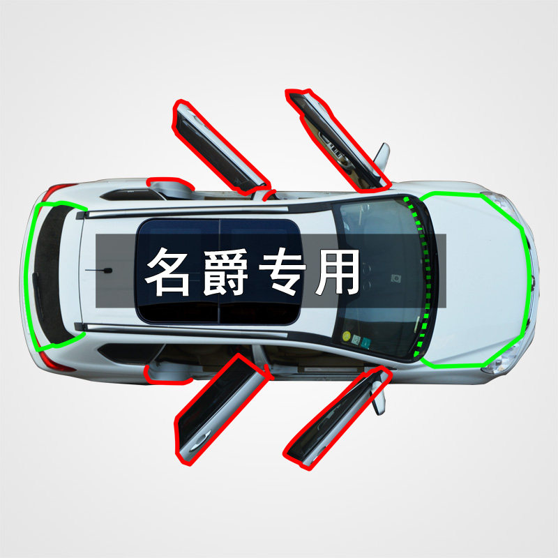 MG MG3 5 6 7 3SW ZS MG Ruixing GT Ruiteng GS car door modification sound and dust seal