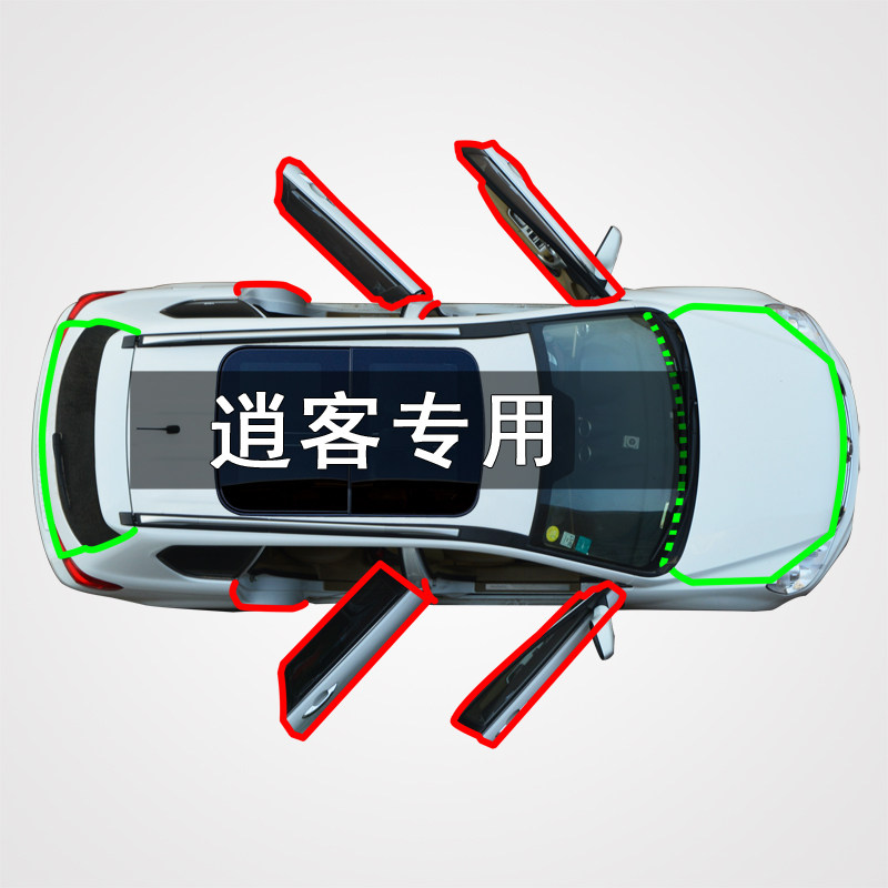 Applicable Nissan Qashers Private car full door edge slit anti-dust wind and soundproof plus modified rubber sealing strip