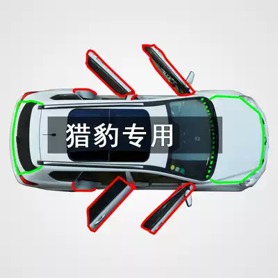 Cheetah 6481 CS10 Q6 black King Kong Mantu mattu cs9 door gap modified soundproof and dustproof sealing strip