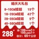 288 Юань Пакет [Всего 65, рекомендация профессиональных привилегий]