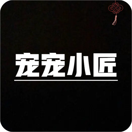 宠宠甄选的LOGO