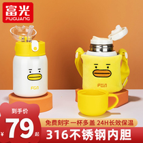 Fuguang Childrens insulated cup with straw nursery school Elementary students 316 stainless steel water glass sub-anti-fall portable kettle