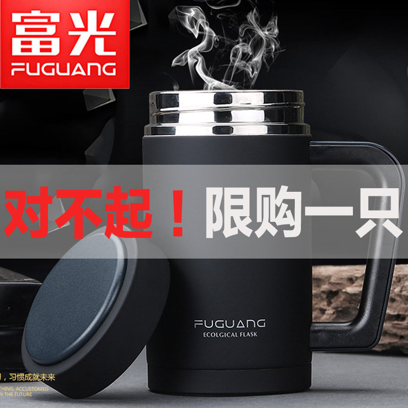 Rich Light Insulation Cup Large Capacity Stainless Steel Vacuum Men With Handle Office Business Portable Tea Cup 480ml-Taobao