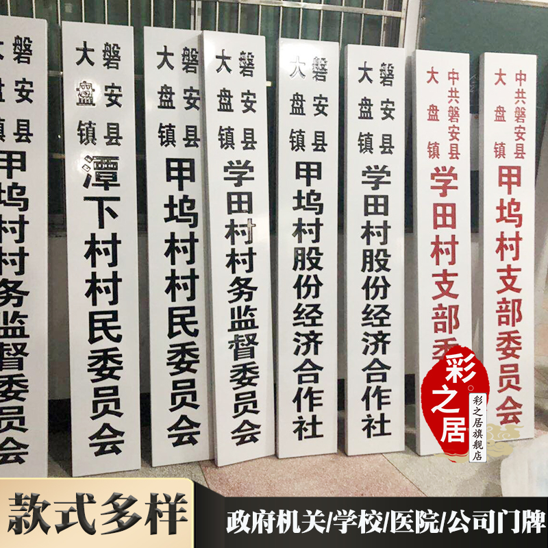 Solid wood plaque government agency school hospital company unit house number wooden label custom plaque lettering couplet