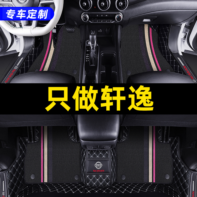Dedicated to 2021 models 21 Nissan 14 Gen 14 Comfort New fourteen Gen Surround Car Footbed Classic 13 Generation 19