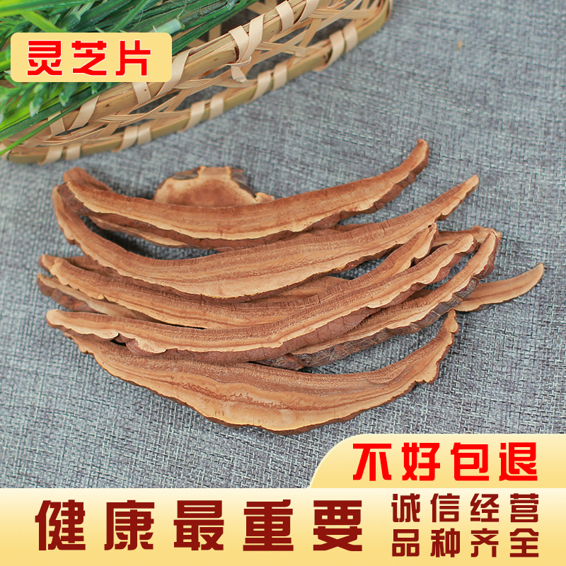 Ganoderma lucidum 500g Changbai Mountain Ganoderma lucidum wild special fighting Longzhi Dragon Zhi purple gingzhi tablets Linzhi wolfberry tea