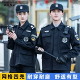 Демисезонный комбинезон, униформа, лонгслив, 2023, увеличенная толщина