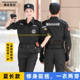 Осенний комплект для работы, лонгслив, черная куртка, униформа