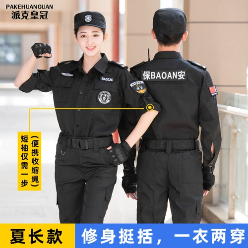 Осенний комплект для работы, лонгслив, черная куртка, униформа