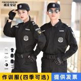 Осенний комплект для работы, лонгслив, черная куртка, униформа