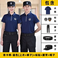 Loka хлопковая тибец голубой (верхний+брюки)+метки+шляпы+ремень