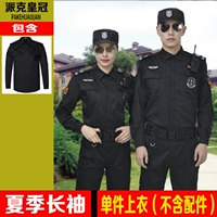 Лето с длинными рукавами (одиночная вершина)