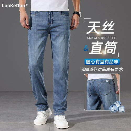 Летние светлые тонкие джинсы, шелковые штаны для отдыха, оверсайз, свободный прямой крой