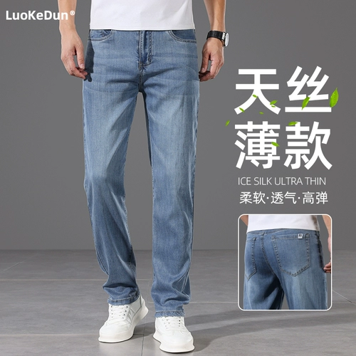 Элитные шелковые тонкие джинсы