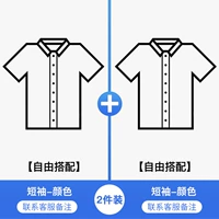 Пакет с двумя частями [произвольное соответствие] Свяжитесь с обслуживанием клиентов или оставьте сообщение и примечание