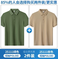 25111 зеленый + 25111 цвет абрикоса [два пакета]