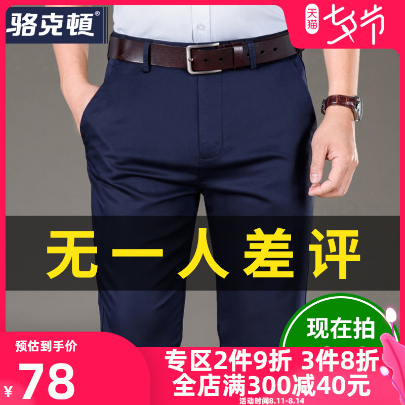 Men's casual pants summer thin trousers men's loose straight summer middle-aged men's pants ice silk business trousers men