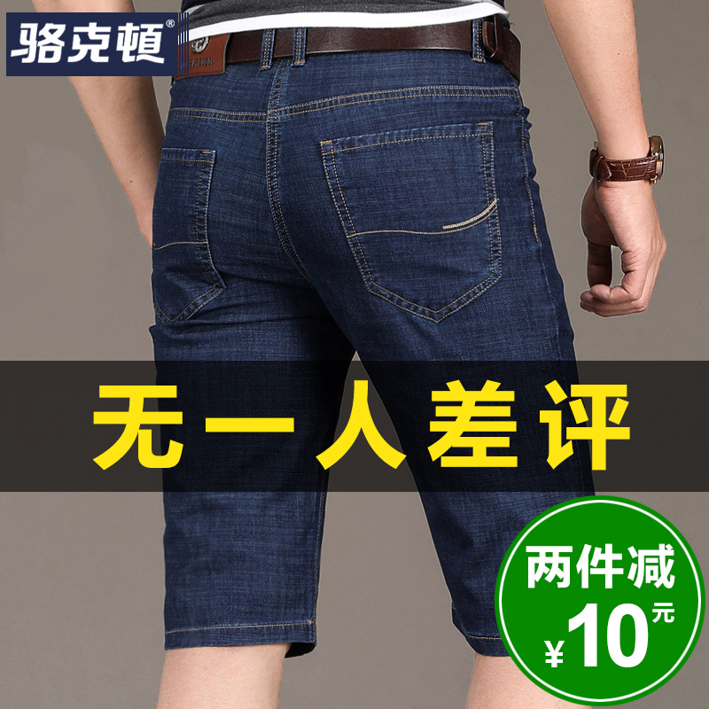 Summer thin men's denim shorts men's straight loose pants 7 seven-point jeans 5 five-point pants stretch breeches