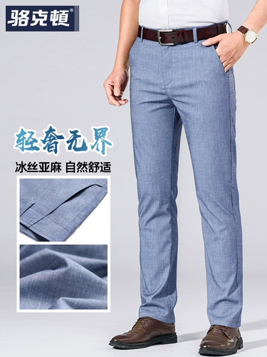 Летние шелковые мужские осенние демисезонные штаны, свободный прямой крой