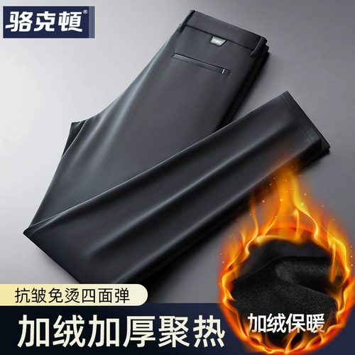 Демисезонные штаны, утепленный пиджак классического кроя, свободный прямой крой