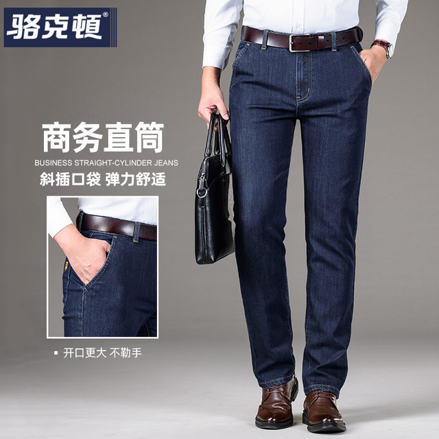 Jeans men's loose straight spring and autumn casual trousers middle-aged men's dad's long trousers spring new men's trousers