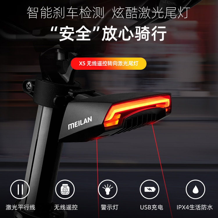 Intelligent remote control bicycle riding laser taillight direction light Mountain bike LED brake warning light Bicycle accessories
