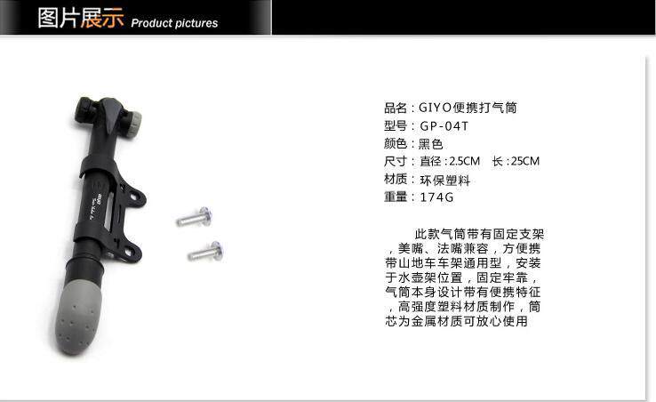 Pompe à vélo GIYO - Ref 2388636 Image 4