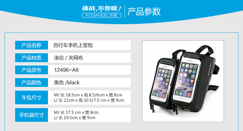 Sacoche pour vélo mixte ROSWHEEL - Ref 2217321 Image 9