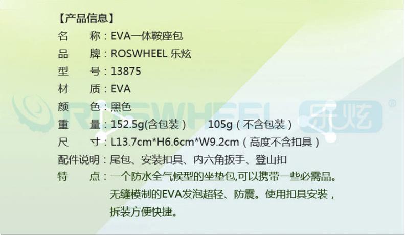 Sacoche pour vélo mixte ROSWHEEL - Ref 2233571 Image 25