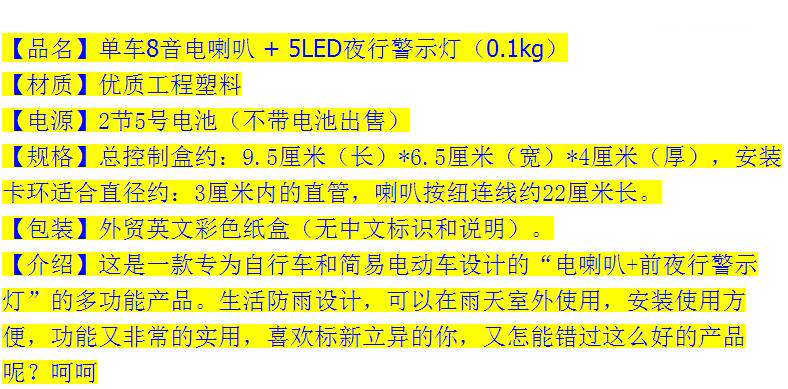 Avertisseur de vélo klaxon électrique TOTTA - Ref 1459759 Image 6