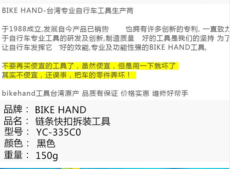 Outils pour vélo BIKE HAND - Ref 2279755 Image 5