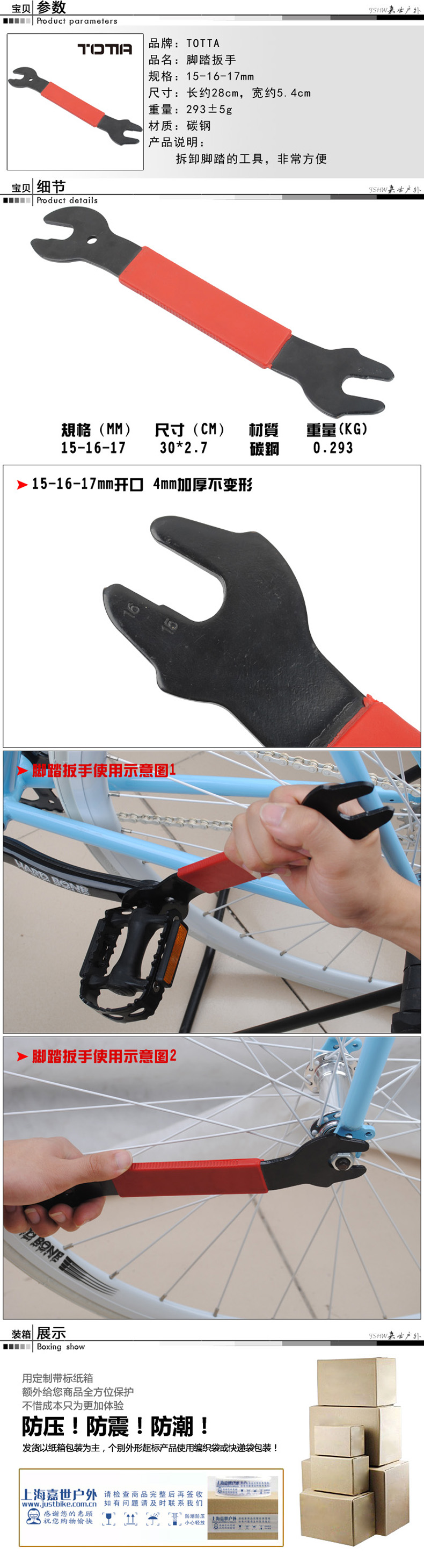 Outils pour vélo TOTTA - Ref 2276485 Image 19