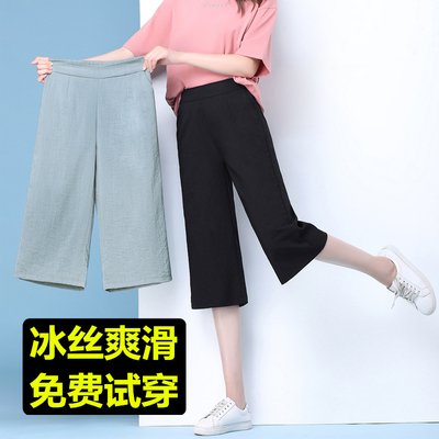 taobao agent Wide -legged pants female summer vertical high waist thin women's pants 2019 new ladies ice silk loose casual cropped pants