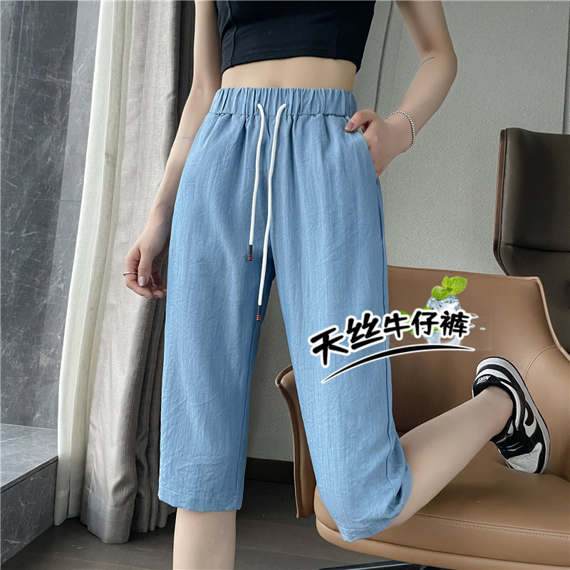 Ice Silk Capri Pants for Women, Summer Thin Style, 2024 New Casual Harem Mid-Length Pants, Women's 7/8 Length Tencel Denim Pants
