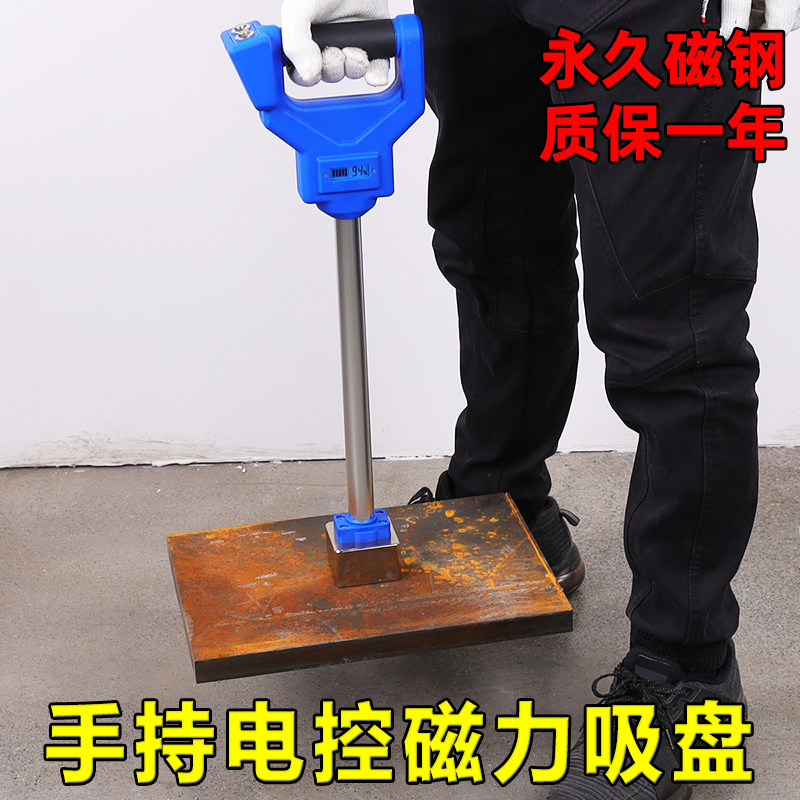 Permanent Magnet Hoist Electric Switch Loading Theorist Loading Tool Magnetic Hanging Strong Magnet Plate Round Steel Suction Cup