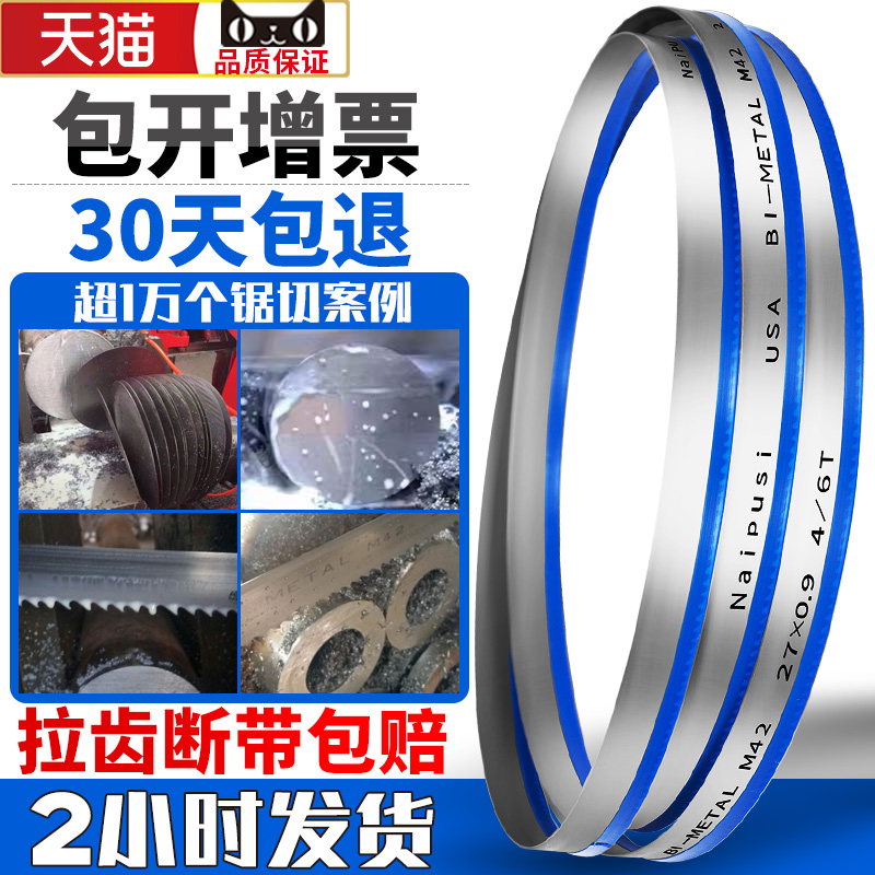 Band saw blade metal imported material saw band saw blade saw blade 3505 band saw blade 4115 machine belt saw blade