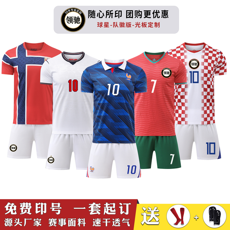 2026 French Team Mbappe Jersey Portugal National Team Football Uniform Set Kids England Norway Team Uniform 2026 French Team Mbappe Jersey Portugal National Team Football Uniform Set Kids England Norway Team Uniform